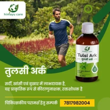 Tulsi Ark