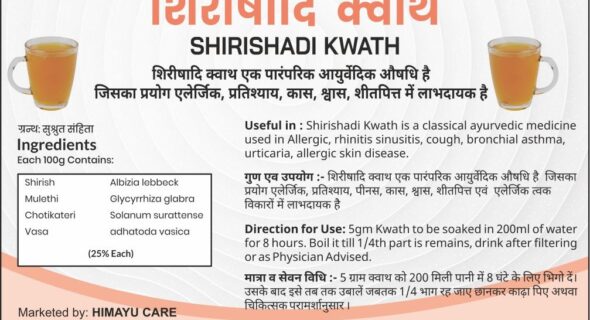 Shirishadi kwath
